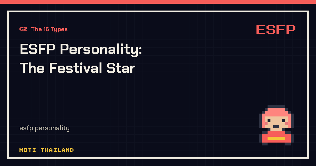 ESFP Personality: The Festival Star