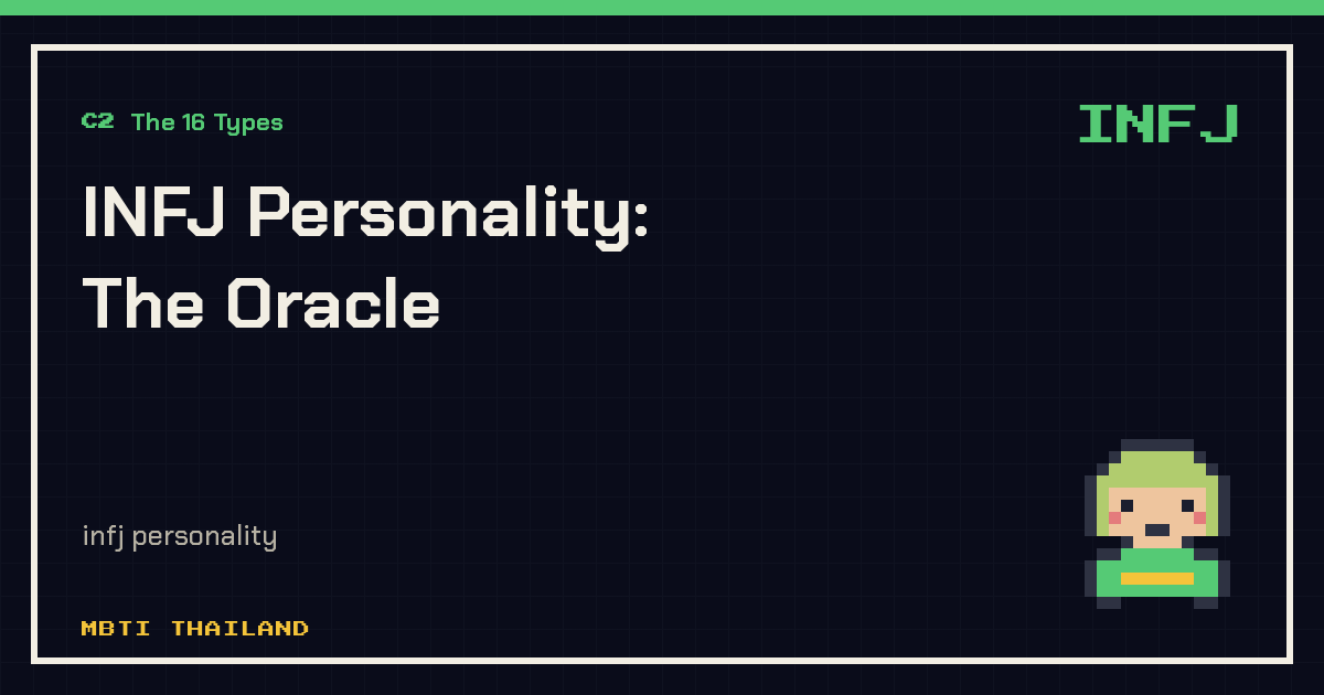 INFJ Personality: The Oracle