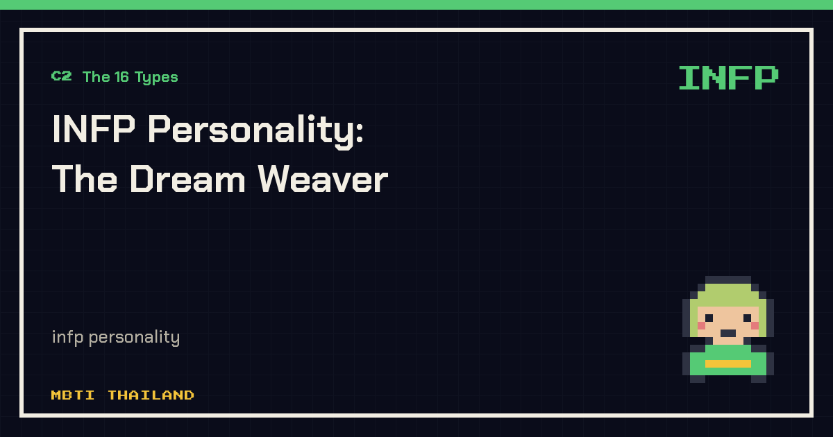 INFP Personality: The Dream Weaver